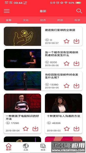 爱语微课软件(TED英语演讲)截图2