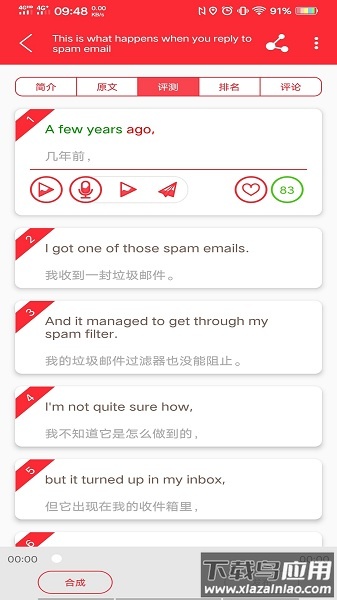 爱语微课软件(TED英语演讲)截图3