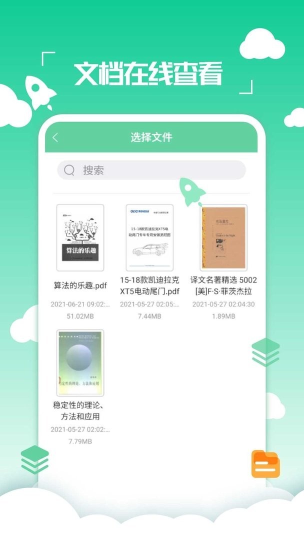 好易pdf转换器官方版