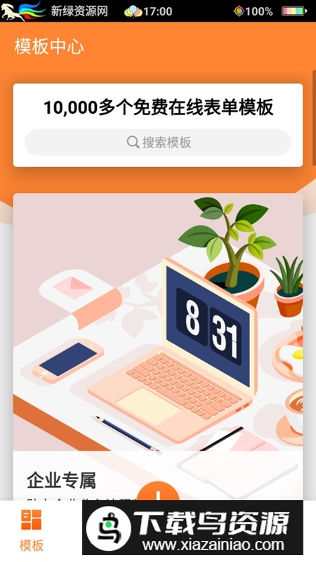 金数据客户端官方手机app新版截图3