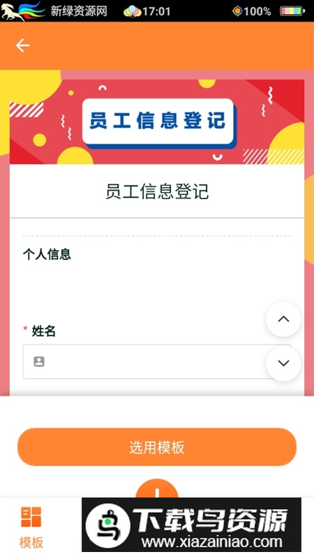 金数据客户端官方手机app新版截图4