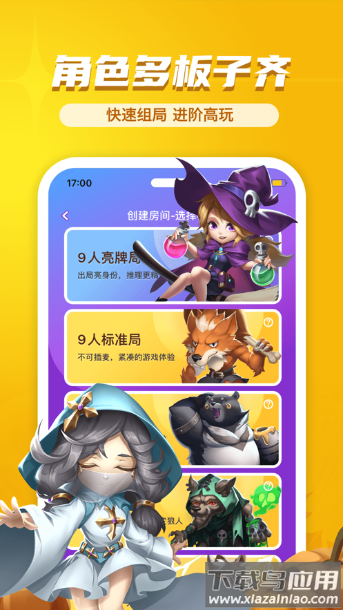 饭狼下载手游官方截图