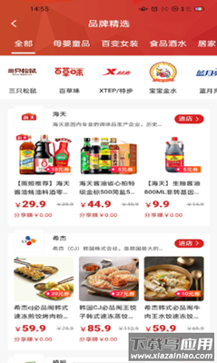 彩云飘app截图1