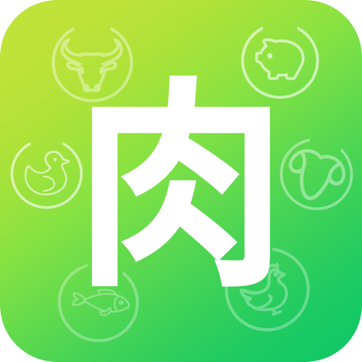 肉交所肉类交易平台