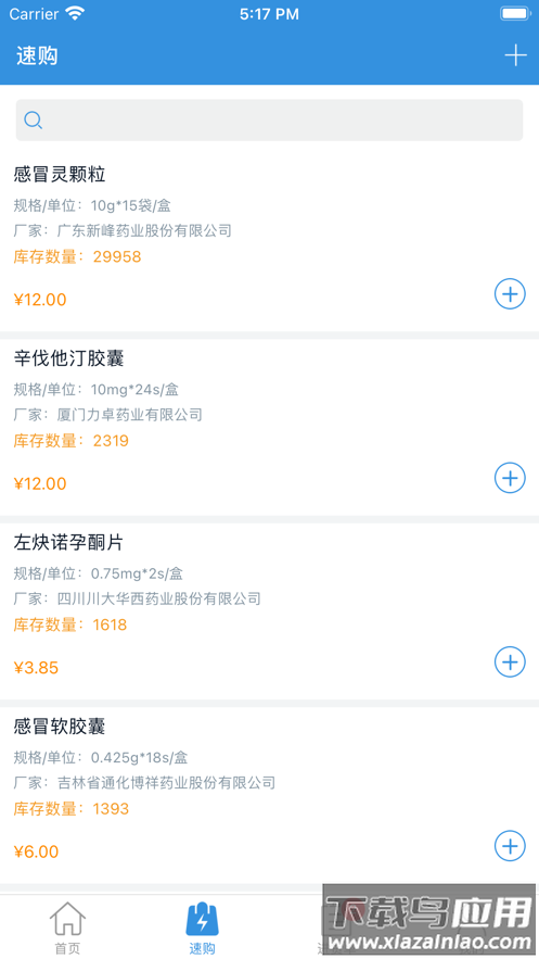 腾菲好多药安卓版截图1