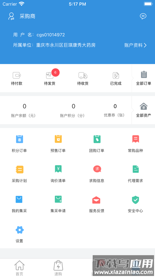 腾菲好多药安卓版截图2
