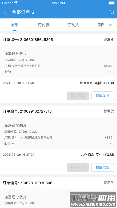 腾菲好多药安卓版截图3