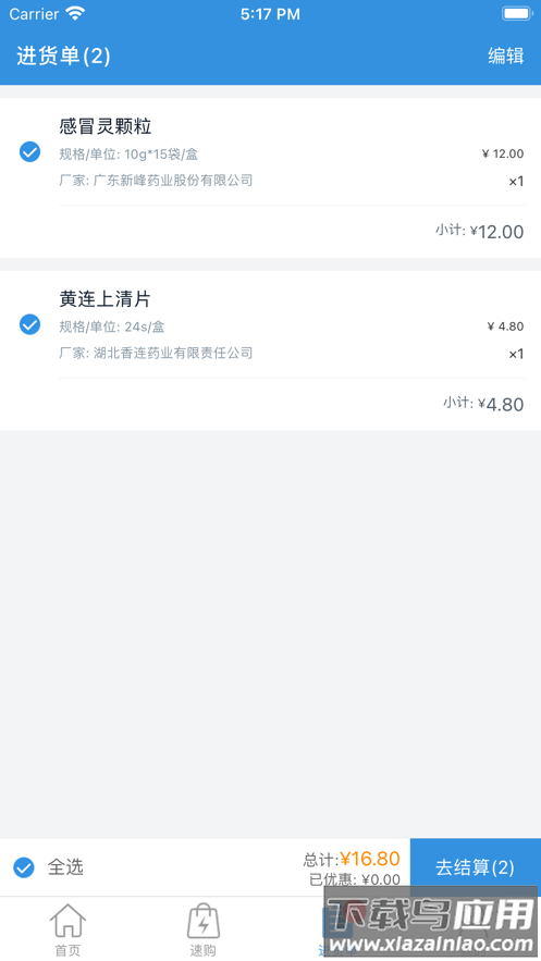 腾菲好多药安卓版截图4