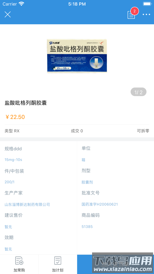 腾菲好多药安卓版截图5