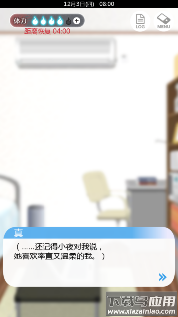 到我的女友安息为止中文版游戏