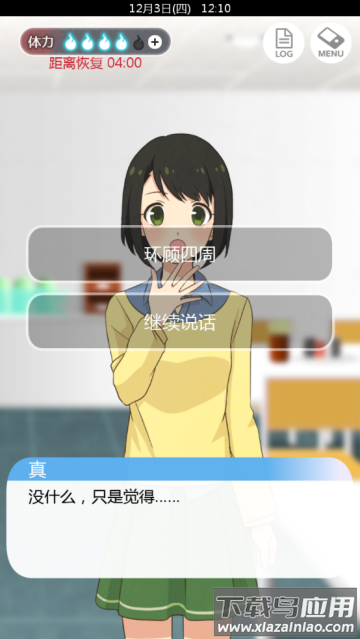 到我的女友安息为止中文版游戏