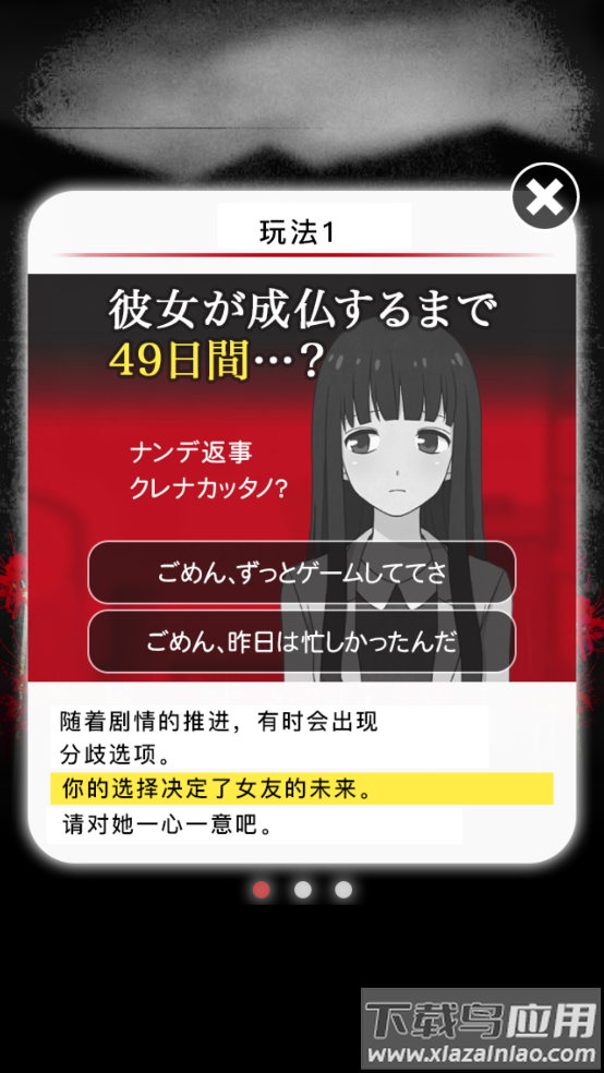 到我的女友安息为止中文版游戏最新版截图1