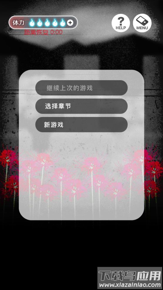 到我的女友安息为止中文版游戏最新版截图3