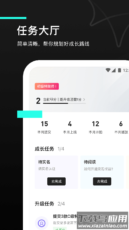 抖音特效君赚钱app截图1