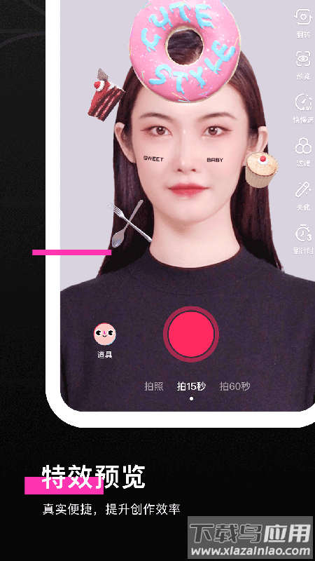 抖音特效君赚钱app截图2