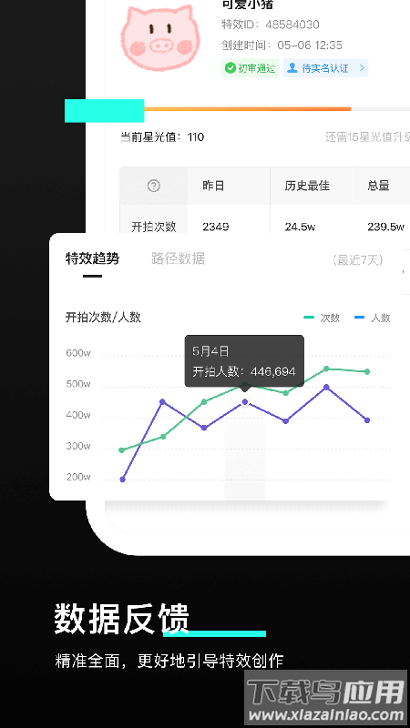 抖音特效君赚钱app截图3