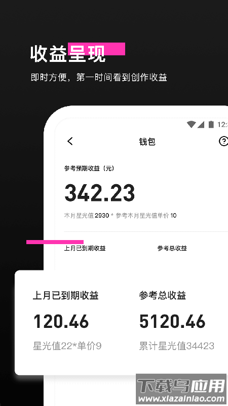 抖音特效君赚钱app截图4