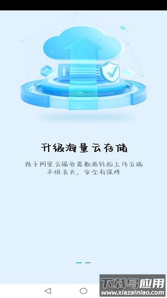 慧眼看家软件截图1
