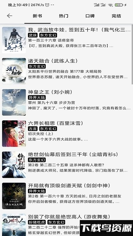 青鸟阅读小说下载最新版