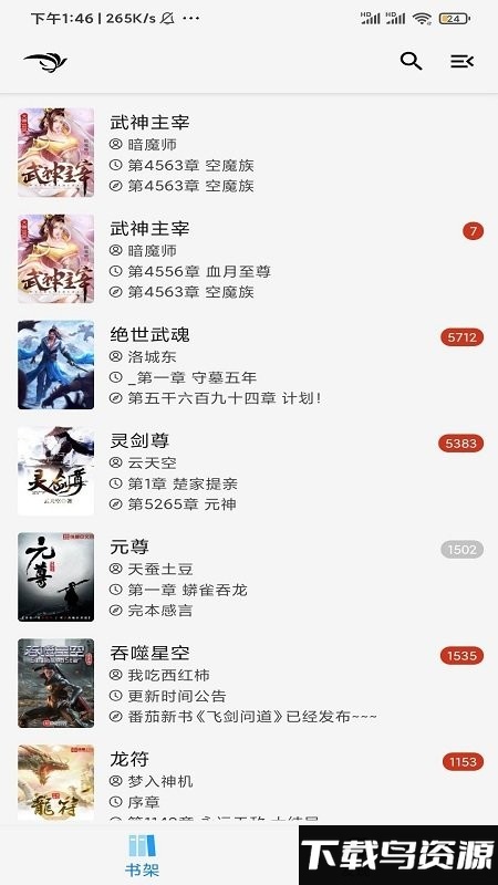 青鸟阅读app截图2