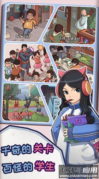 班主任模拟器手机版最新版截图2