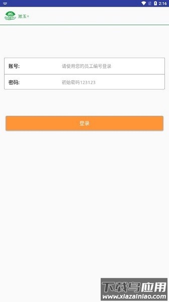 漱玉商学院手机客户端(漱玉+)最新版截图1