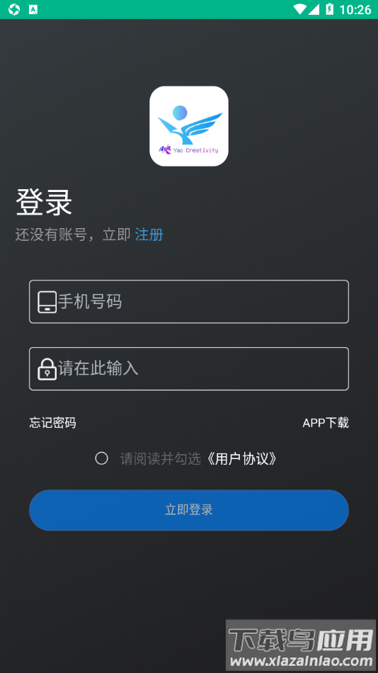 映耀app最新版截图2