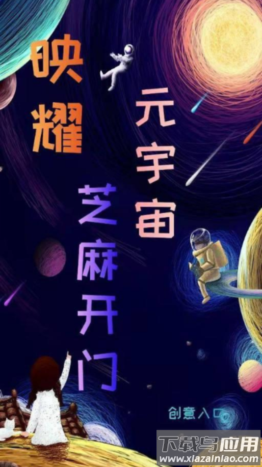 映耀app最新版截图4