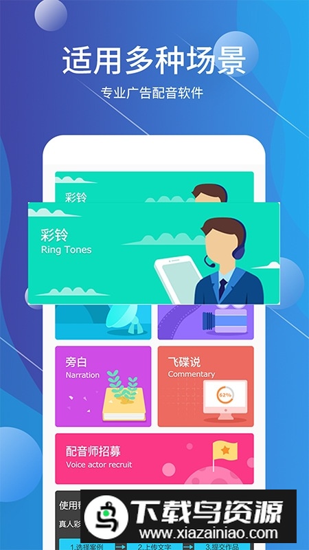 配音师app新版手机版最新版截图4