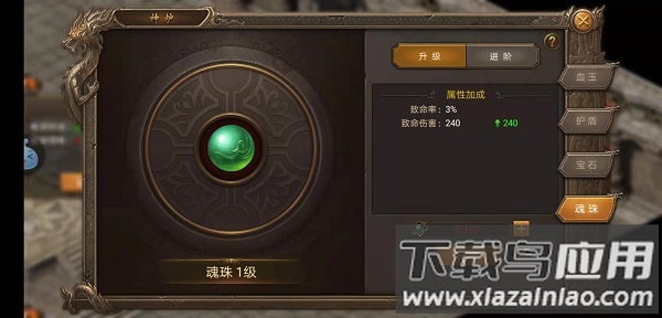 王城英雄星耀服