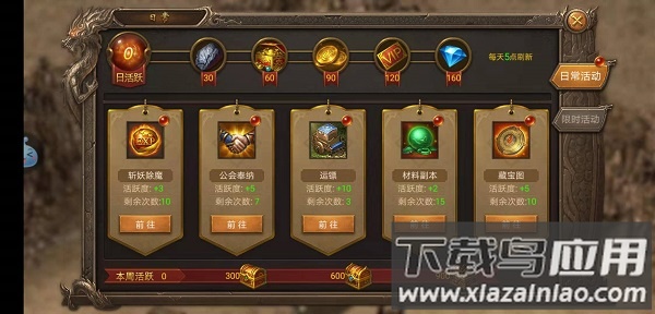 王城英雄星耀服