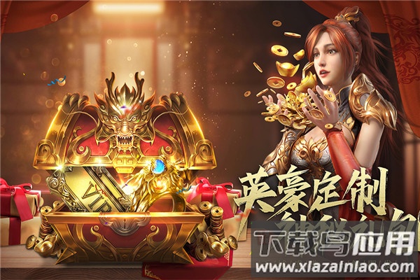 王城英雄星耀服最新版截图2