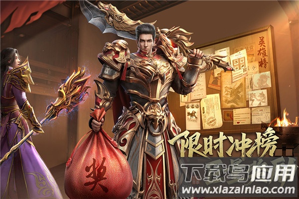 王城英雄星耀服最新版截图3