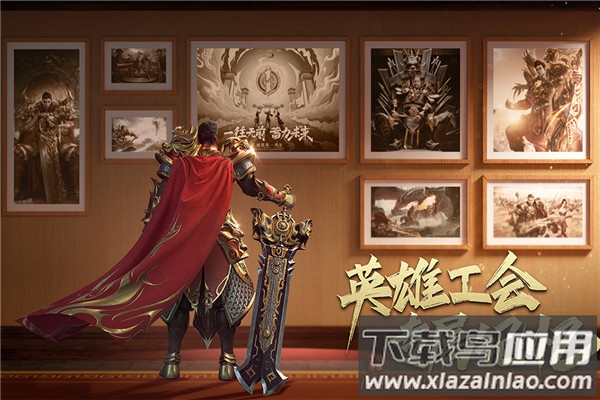 王城英雄星耀服最新版截图4