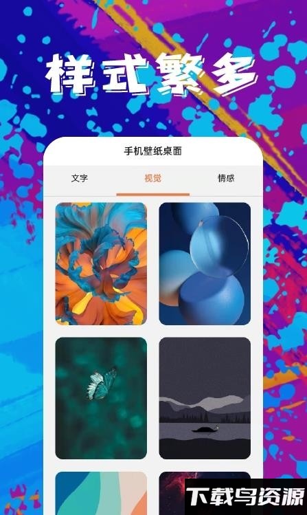 青芒壁纸app下载