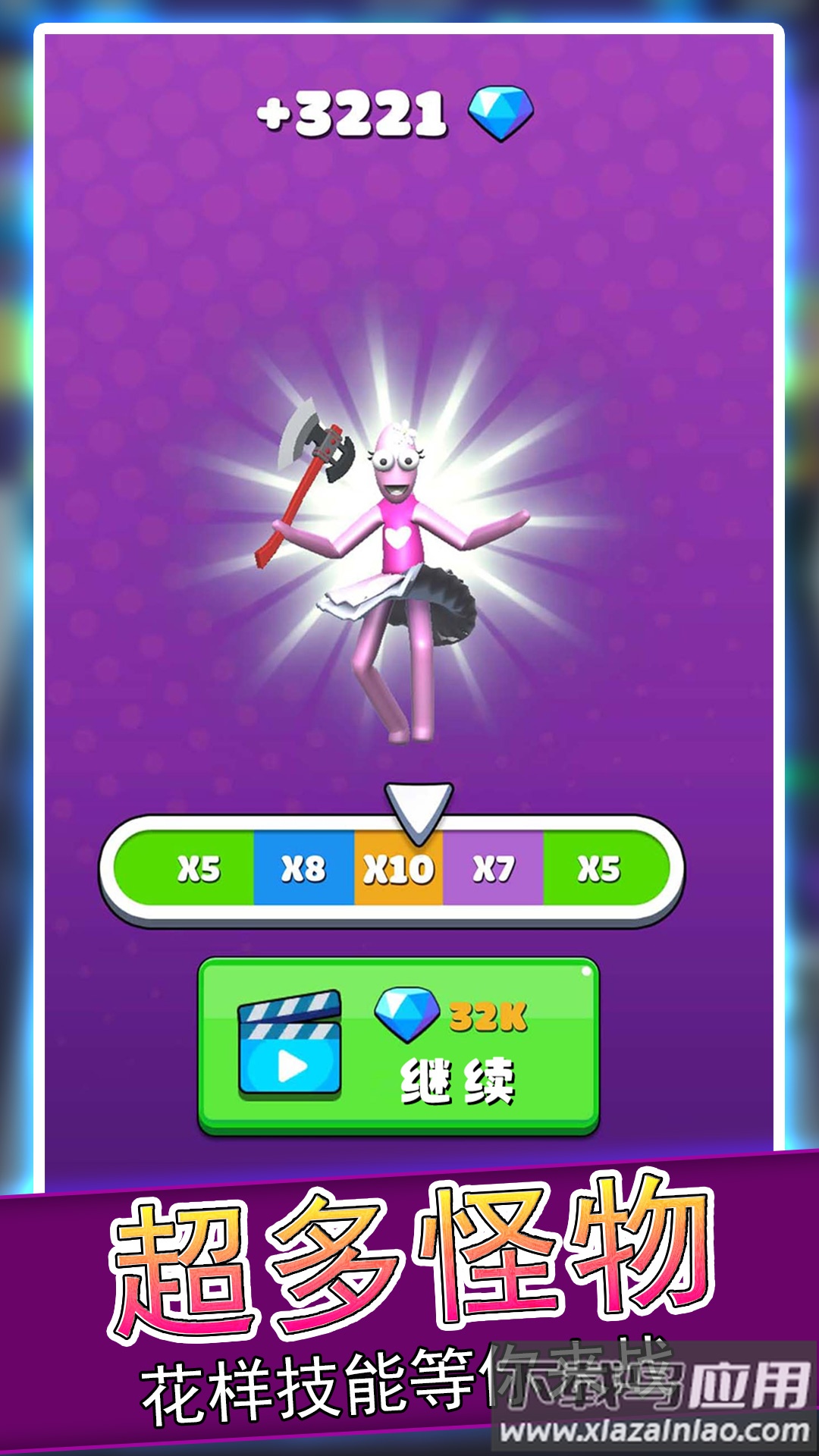 疯狂的小怪兽彩虹朋友最新版截图1