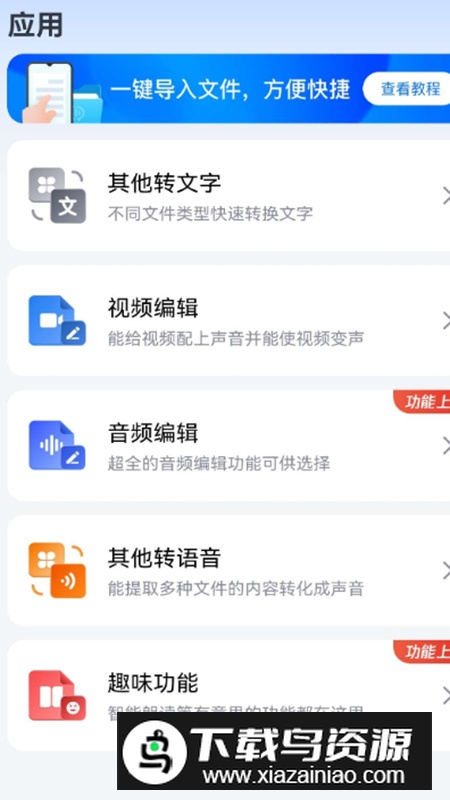 配音工厂解锁版app最新版本截图4