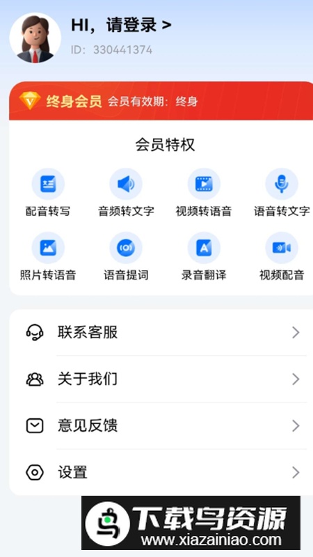 配音工厂解锁版app最新版本截图5