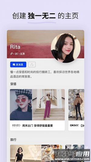 水果派app截图1