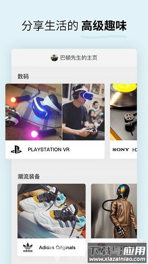 水果派app截图2