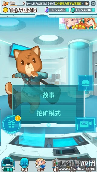 我的办公室游戏(MyOffice)最新版截图4