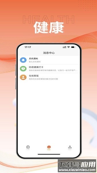 服务佳商家版软件截图2