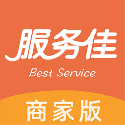 服务佳商家版软件