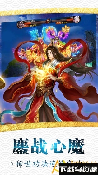 青云剑仙百度客户端截图3