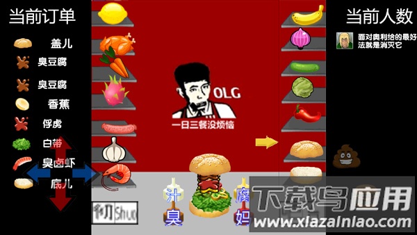 老八汉堡店下载最新版截图3