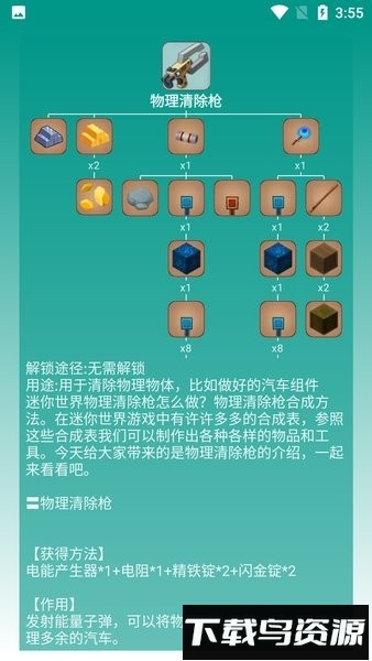 迷你助手盒子手机版截图1