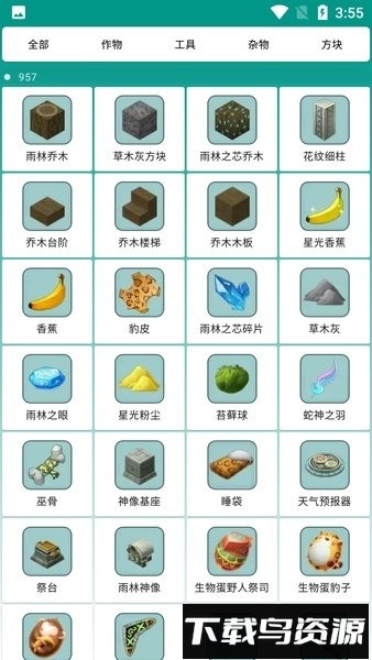 迷你助手盒子手机版截图3