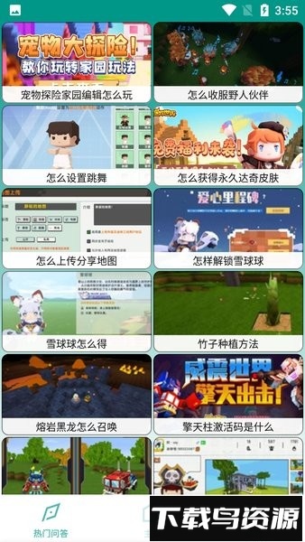 迷你助手盒子手机版截图4