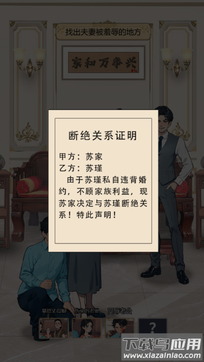 归来仍是大佬小游戏最新版截图1