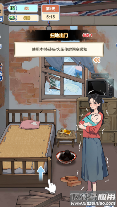 归来仍是大佬小游戏最新版截图2